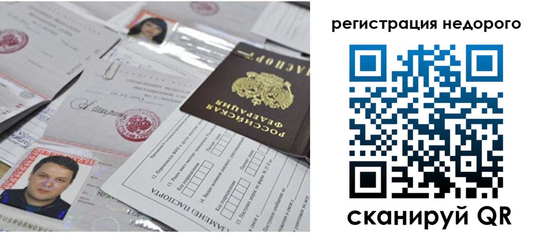 миграционный учет в Полярном
