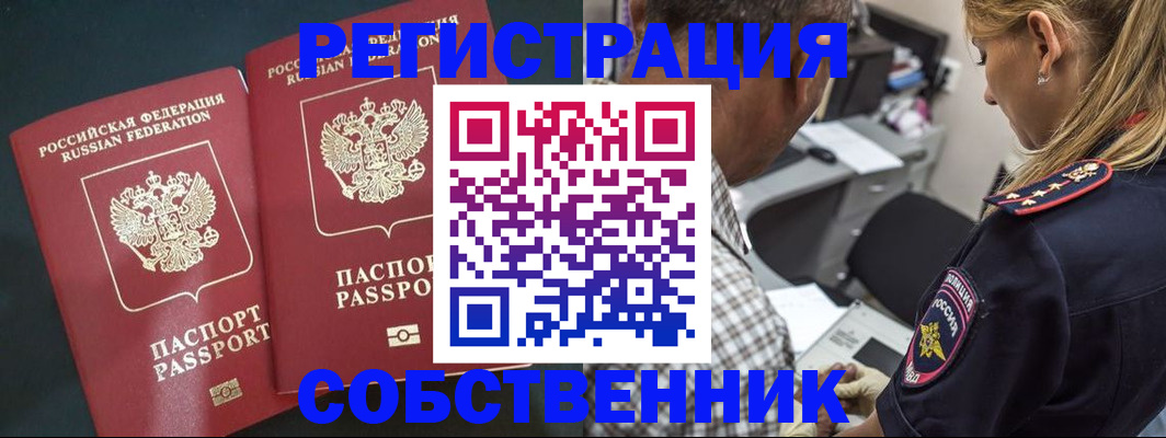 прописка 2025 в Полярном