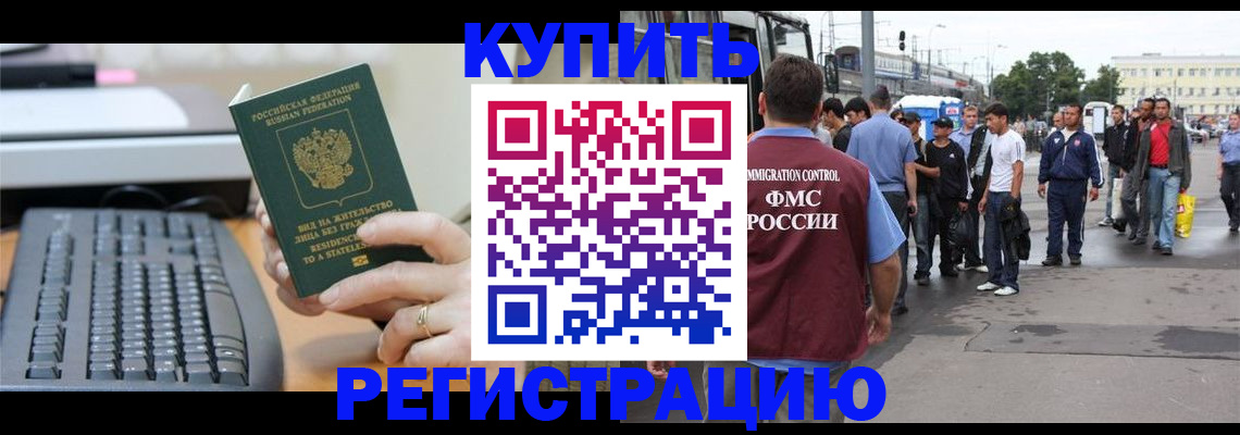 временная регистрация гарантия в Полярном