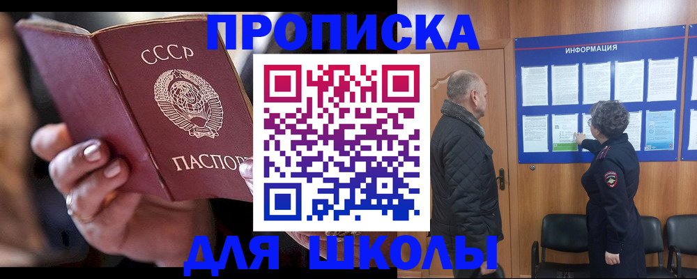 регистрация в Полярном