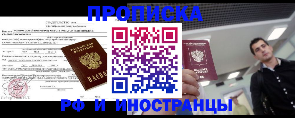 временная регистрация адрес в Полярном