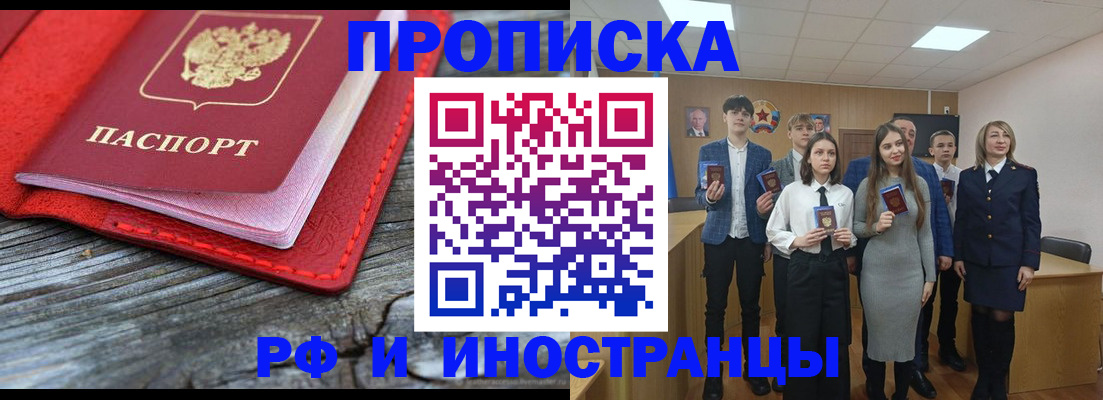 временная регистрация адрес в Полярном